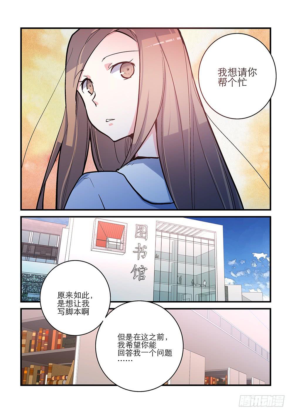 35 绿蔷薇（二）-第35话