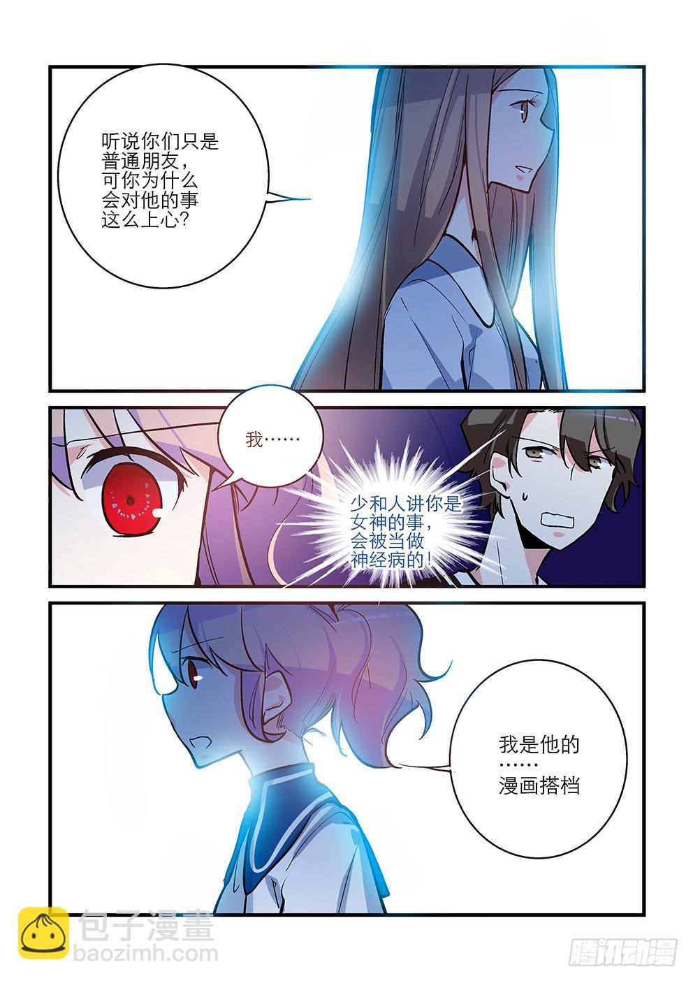 35 绿蔷薇（二）-第35话