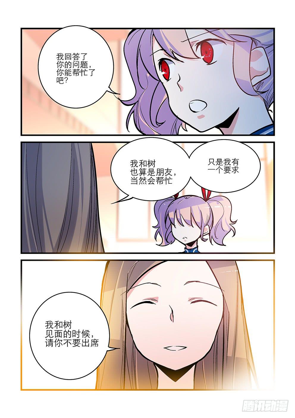 35 绿蔷薇（二）-第35话