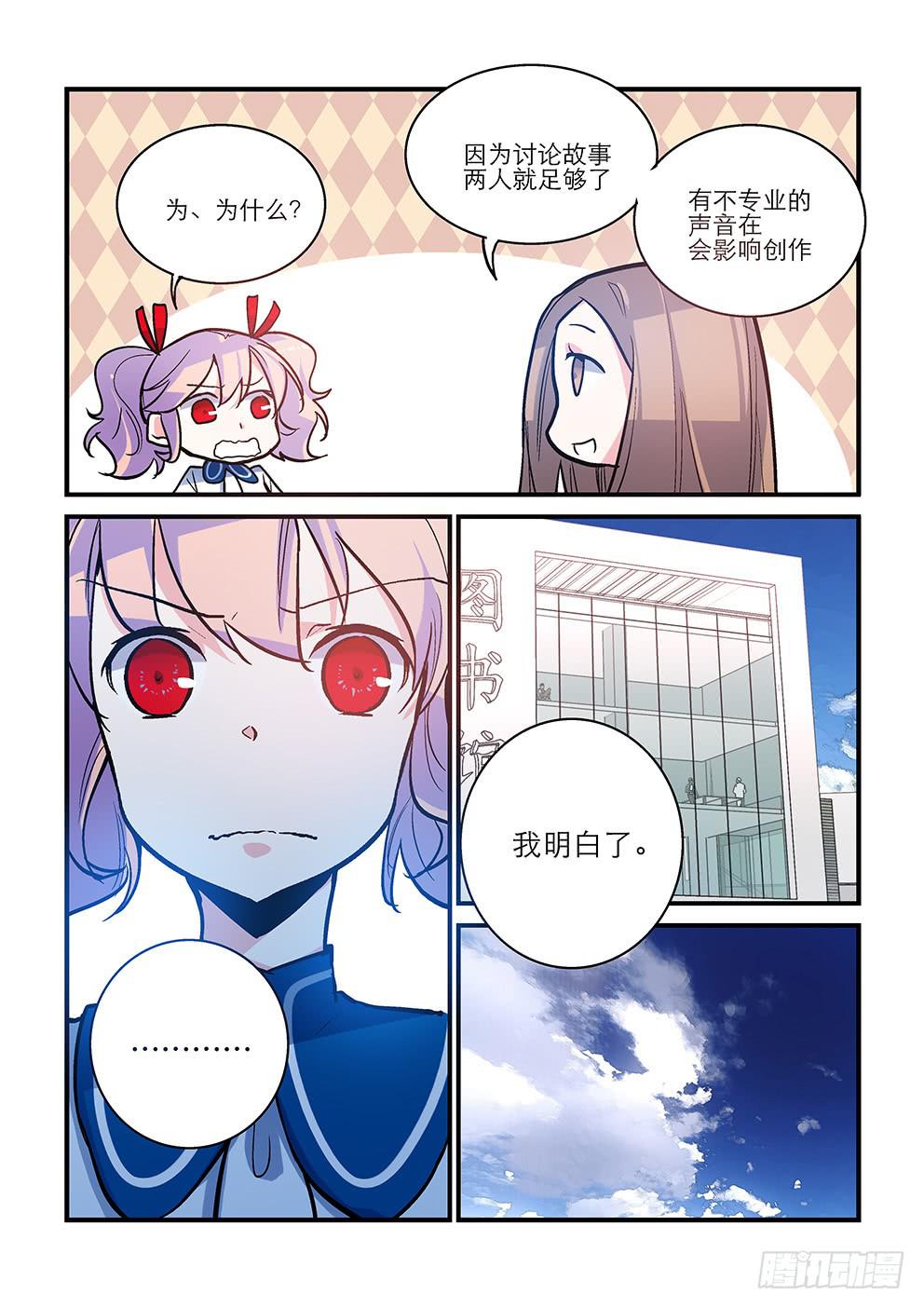 35 绿蔷薇（二）-第35话