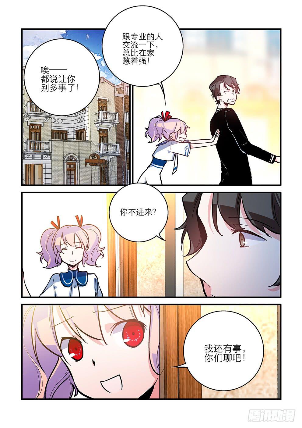 35 绿蔷薇（二）-第35话