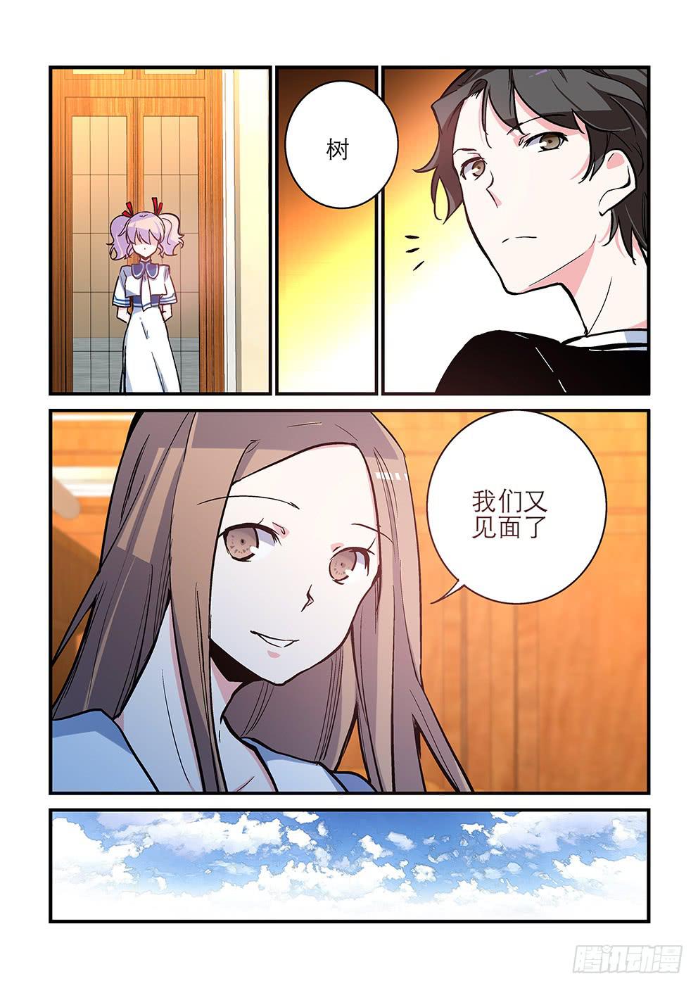 35 绿蔷薇（二）-第35话