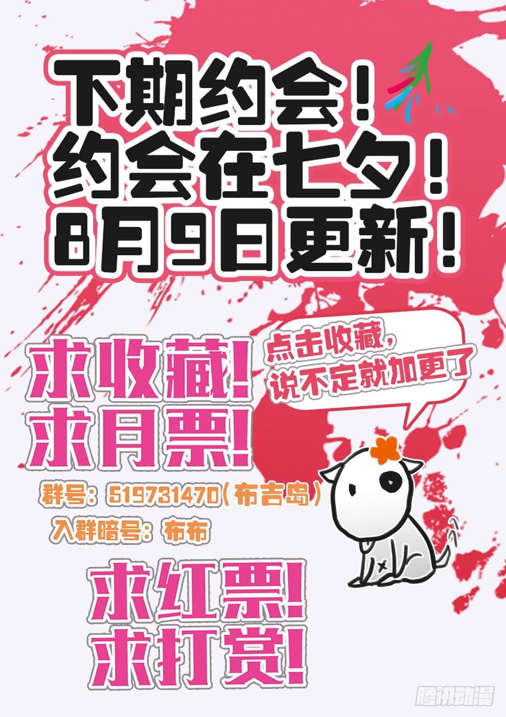 37 绿蔷薇（四）-第37话