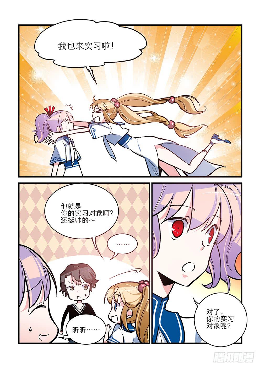 37 绿蔷薇（四）-第37话