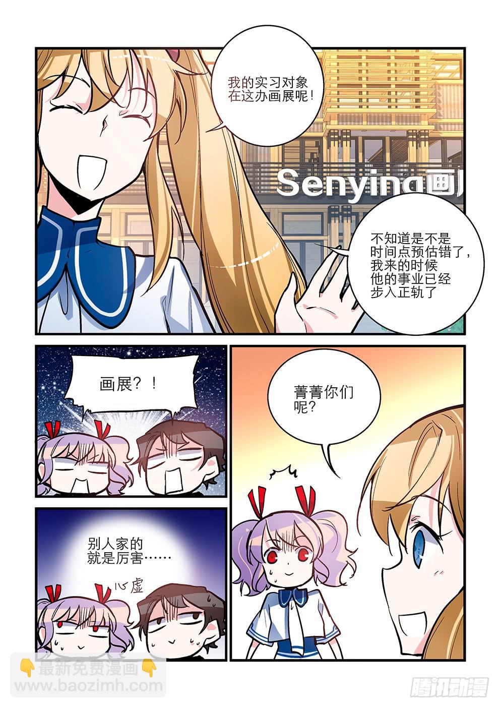 37 绿蔷薇（四）-第37话