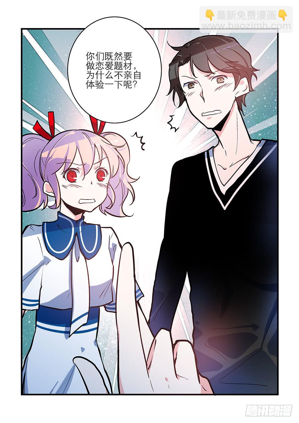 37 绿蔷薇（四）-第37话