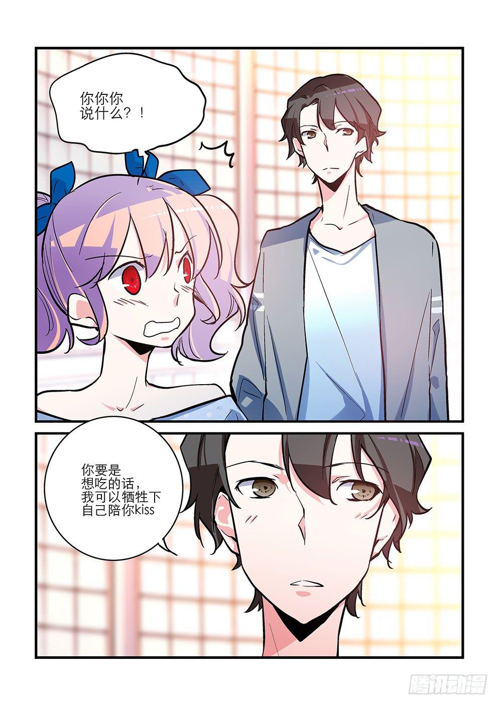 39 约会（下）-第39话