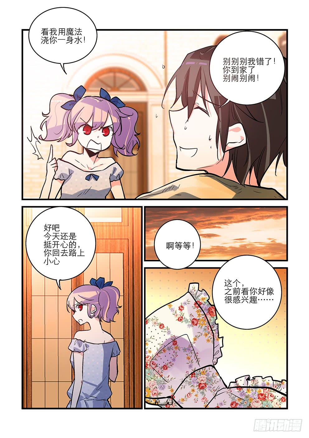 39 约会（下）-第39话