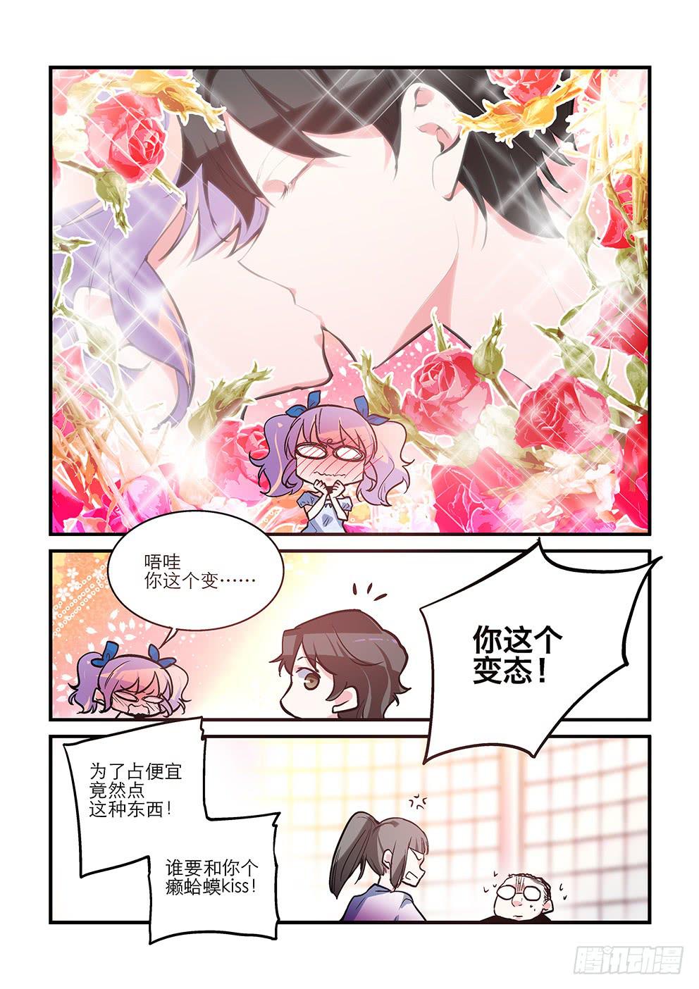 39 约会（下）-第39话