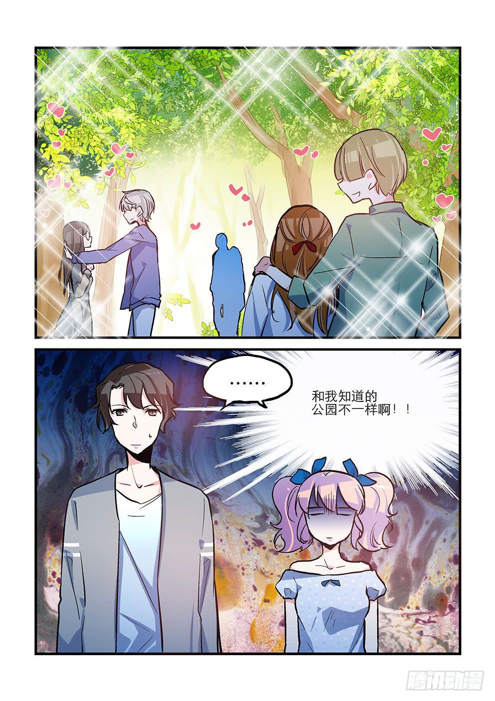 39 约会（下）-第39话