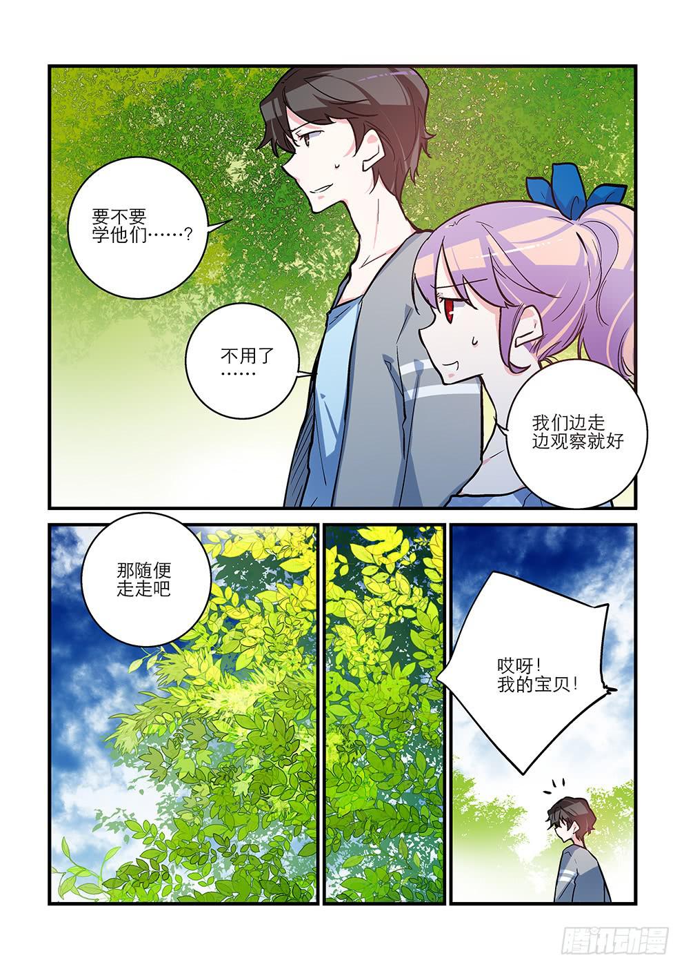 39 约会（下）-第39话