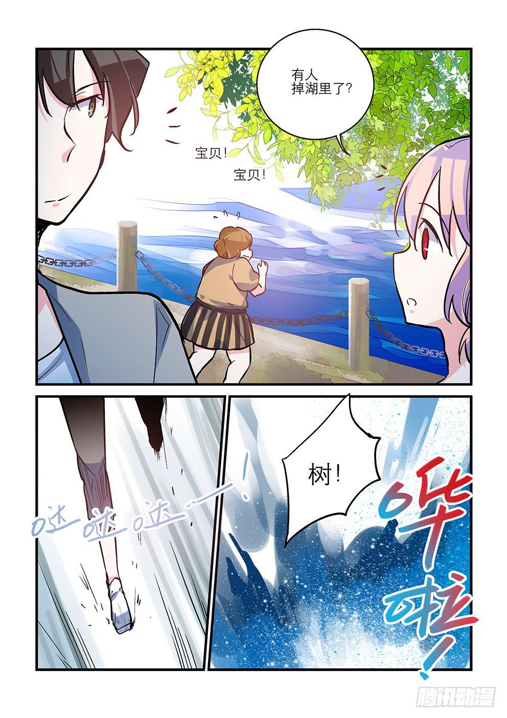 39 约会（下）-第39话
