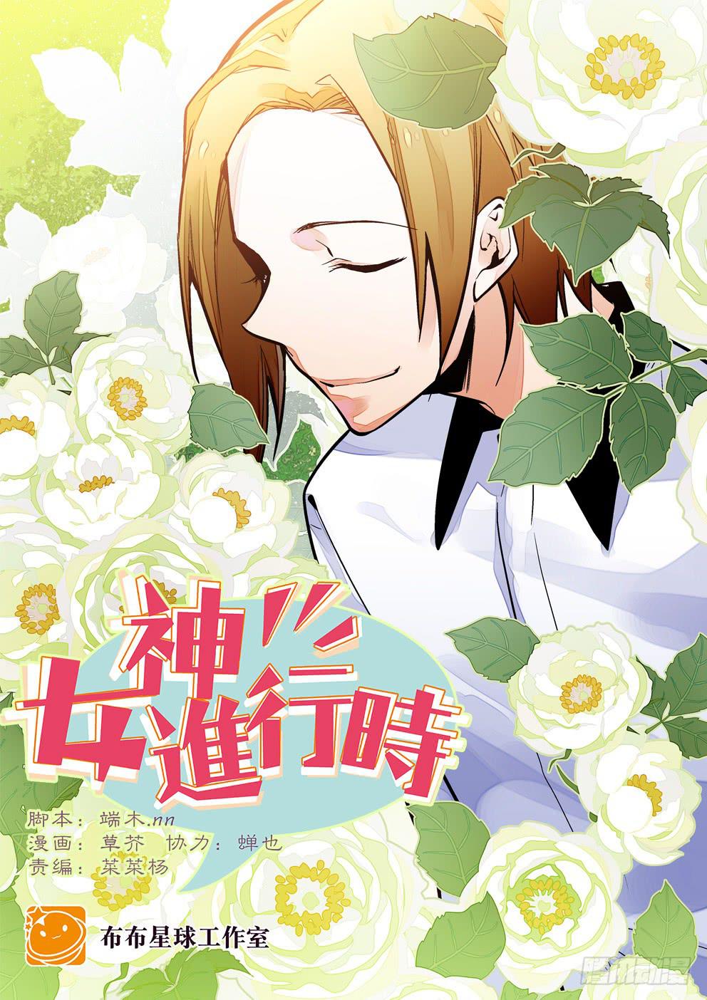 05实习生的斗志-第5话