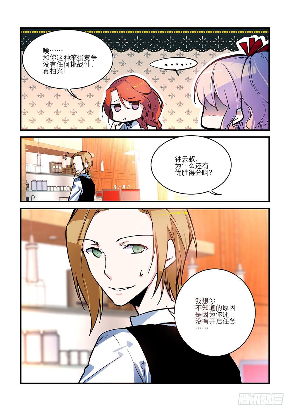 05实习生的斗志-第5话
