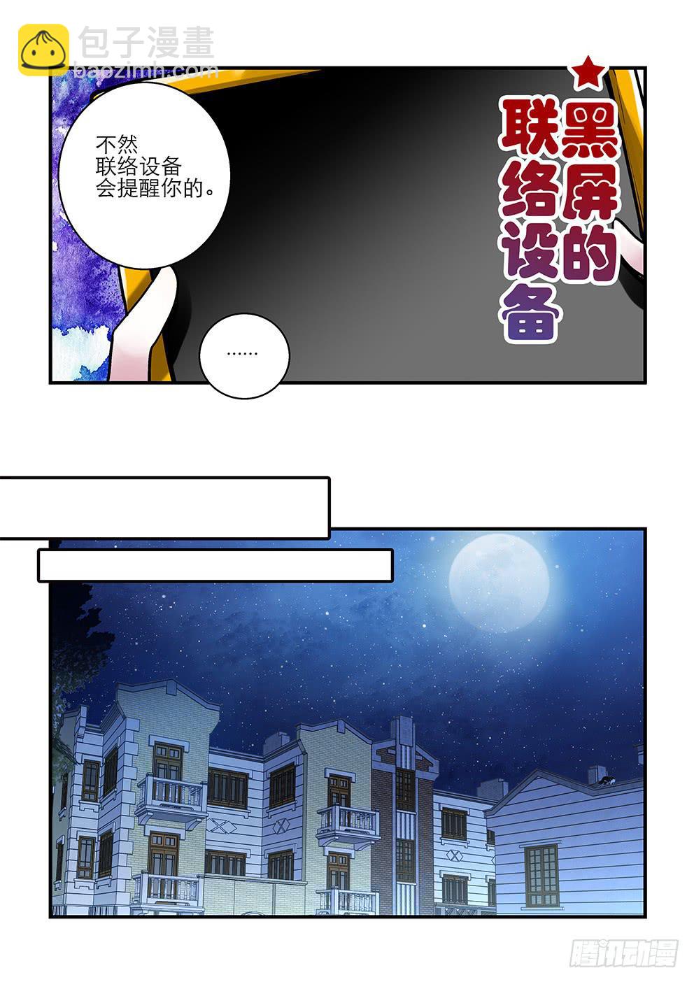 05实习生的斗志-第5话