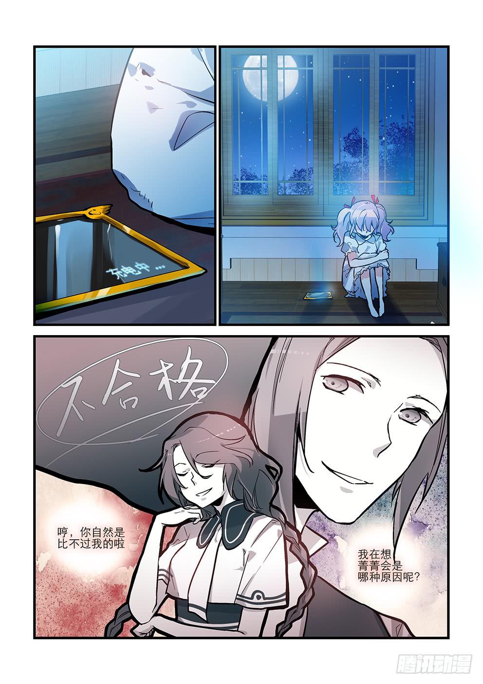 05实习生的斗志-第5话