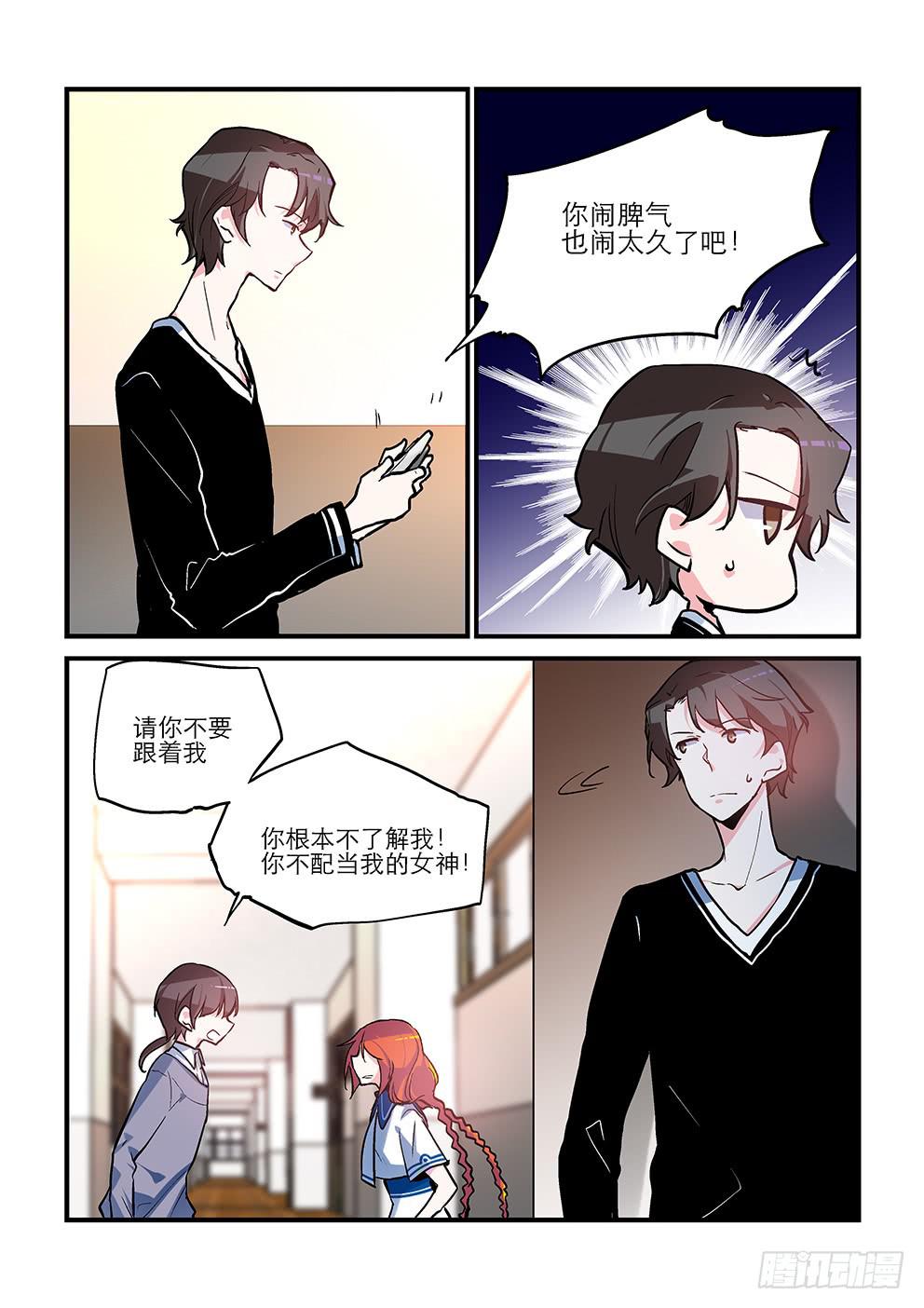 43 新生-第43话