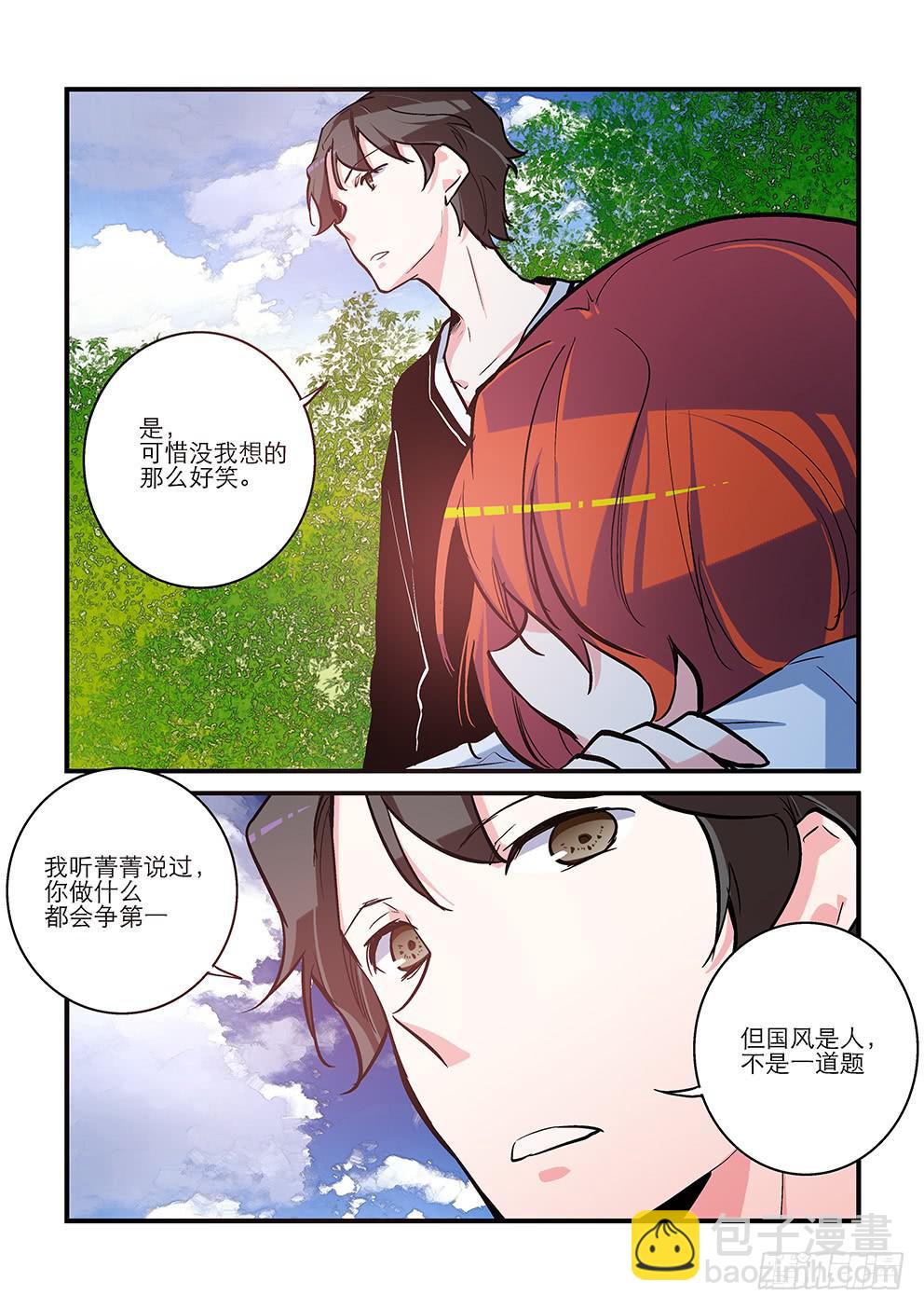 43 新生-第43话
