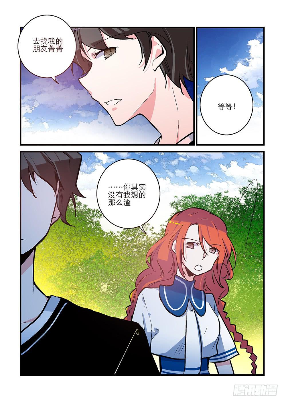 43 新生-第43话