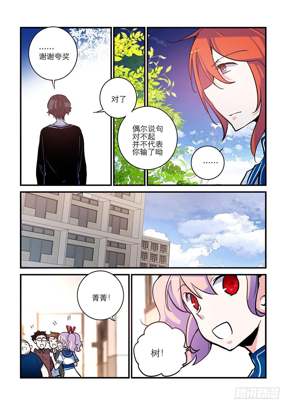 43 新生-第43话