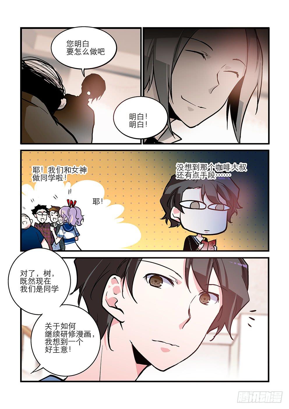 43 新生-第43话