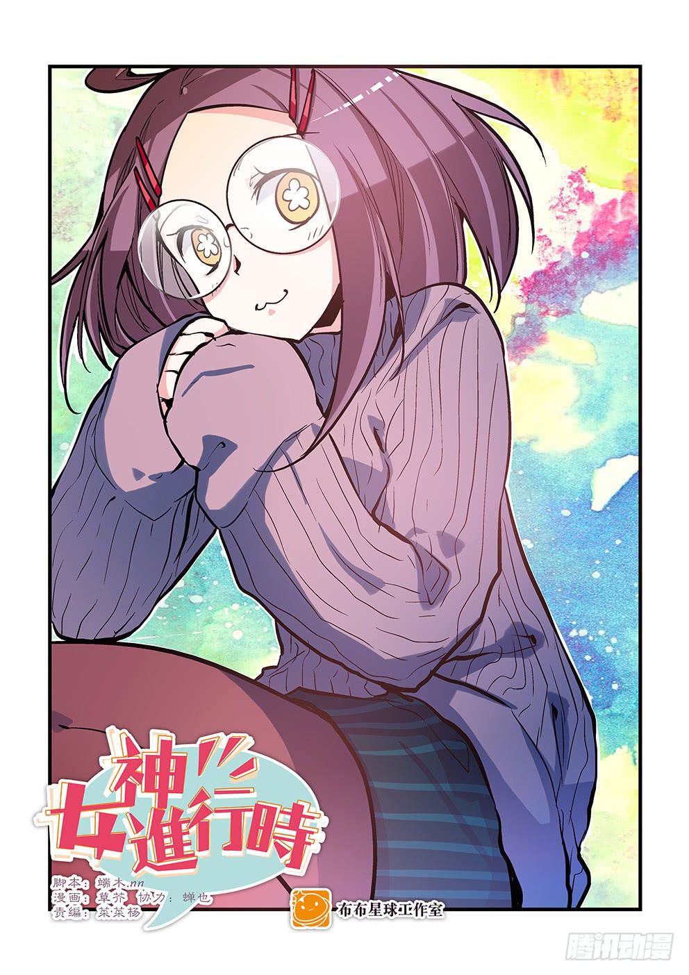 45 社团历险记（上）-第45话