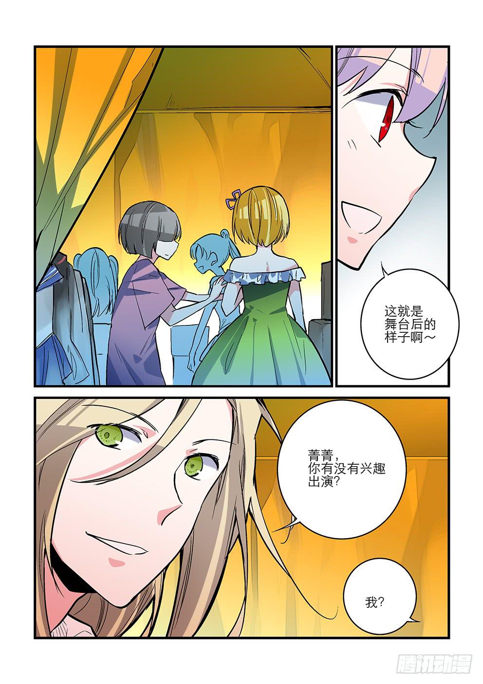 45 社团历险记（上）-第45话