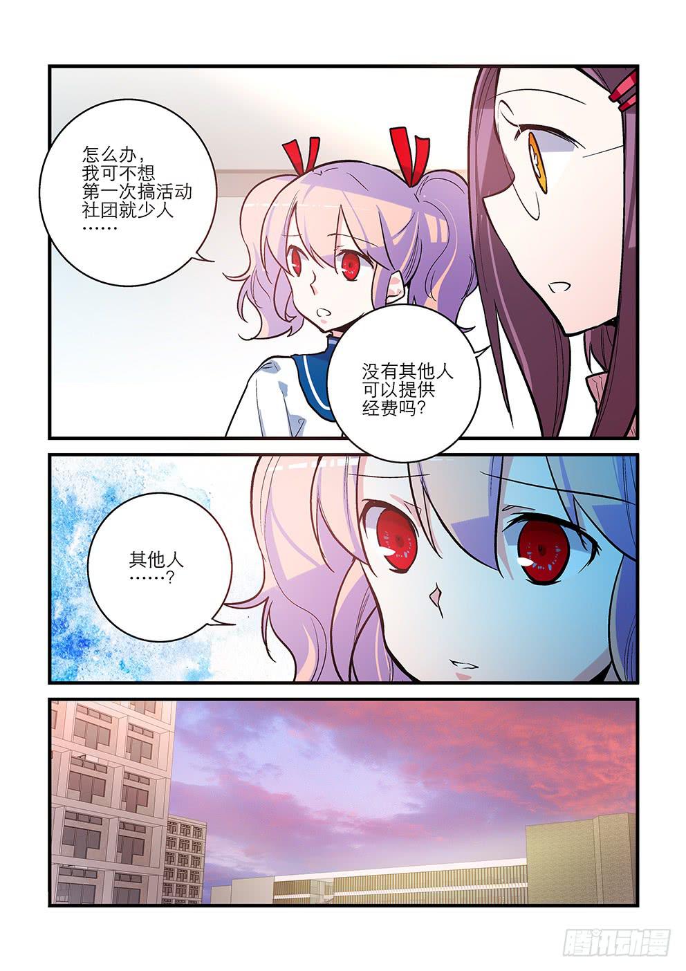 47 新活动-第47话