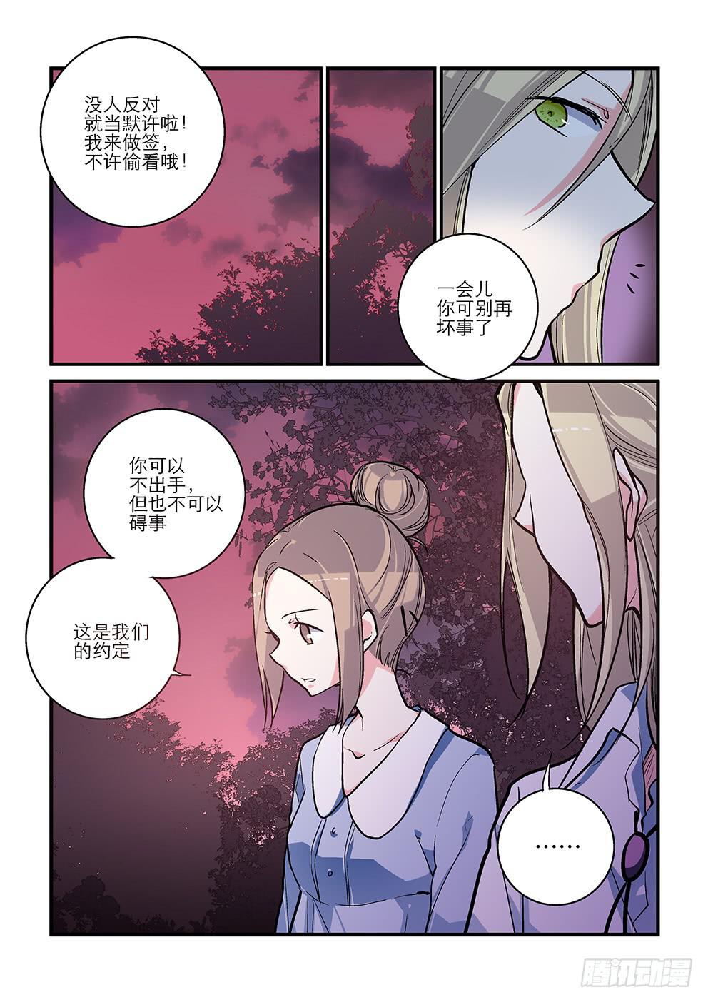 49 害怕的东西（二）-第49话