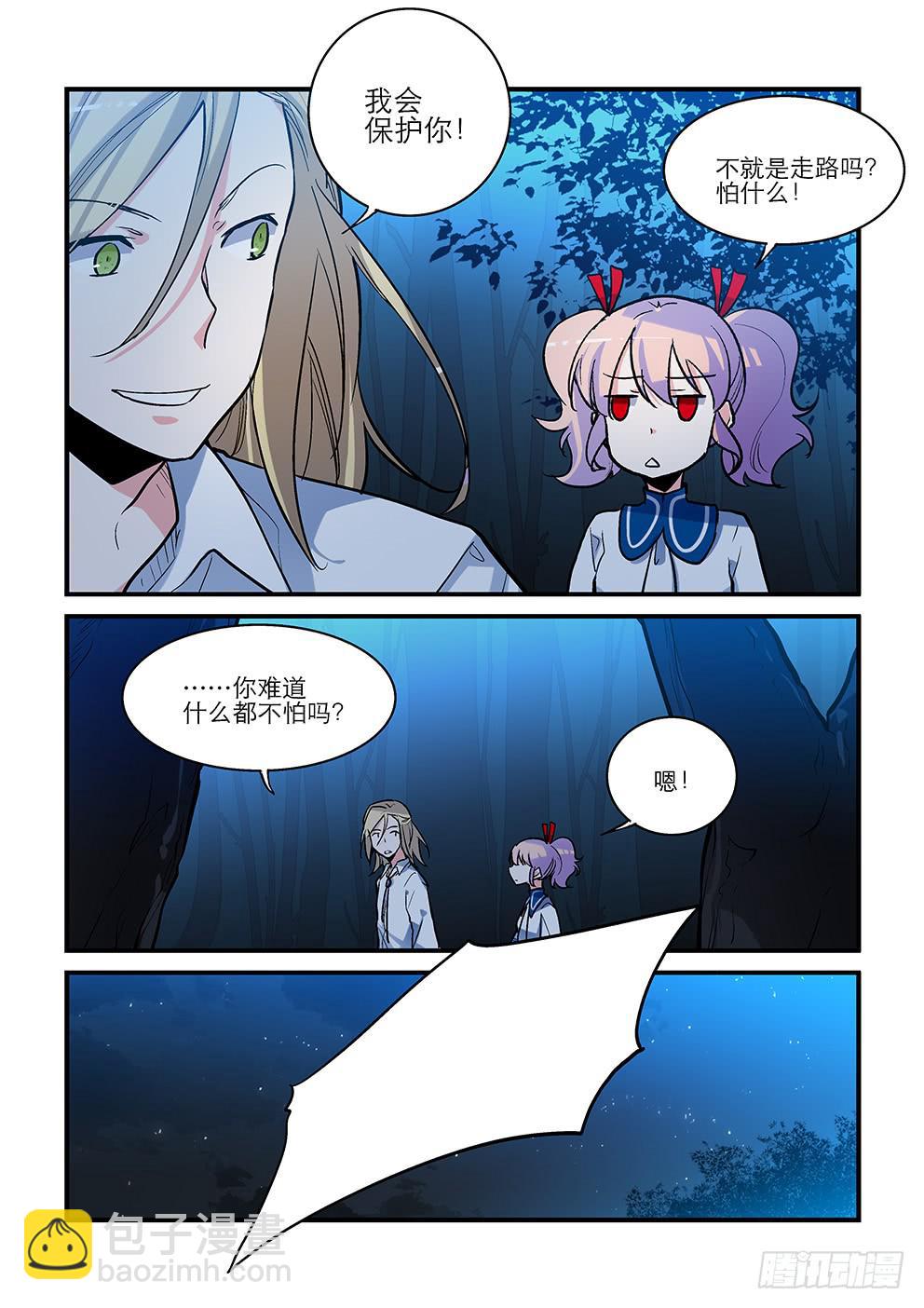49 害怕的东西（二）-第49话