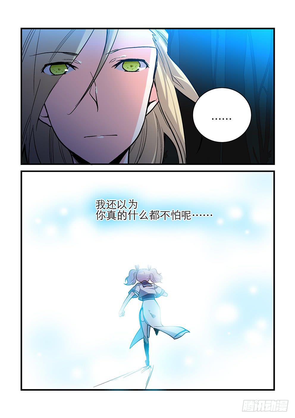 49 害怕的东西（二）-第49话
