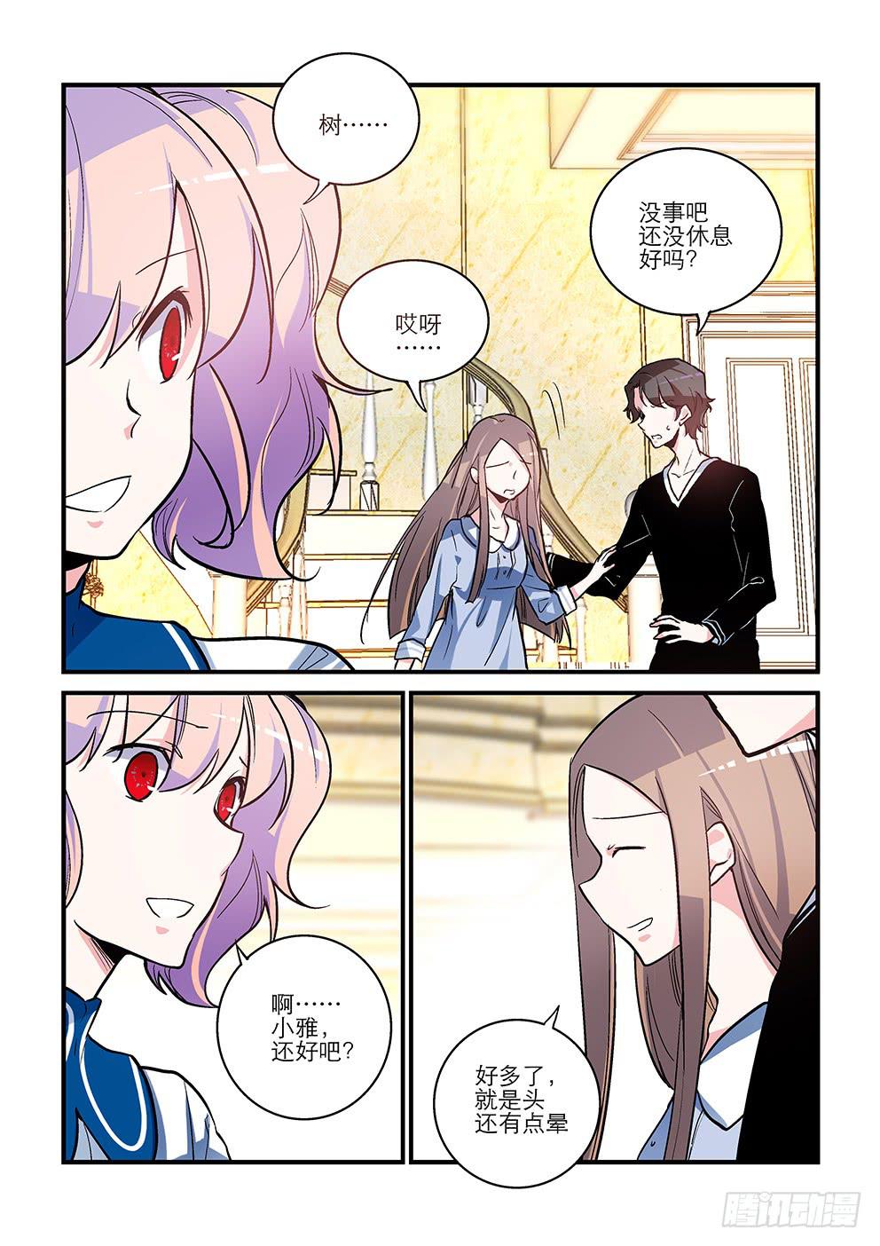 51 害怕的东西（四）-第51话