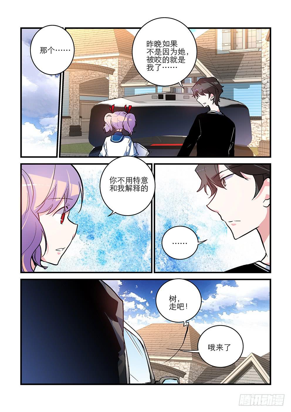51 害怕的东西（四）-第51话