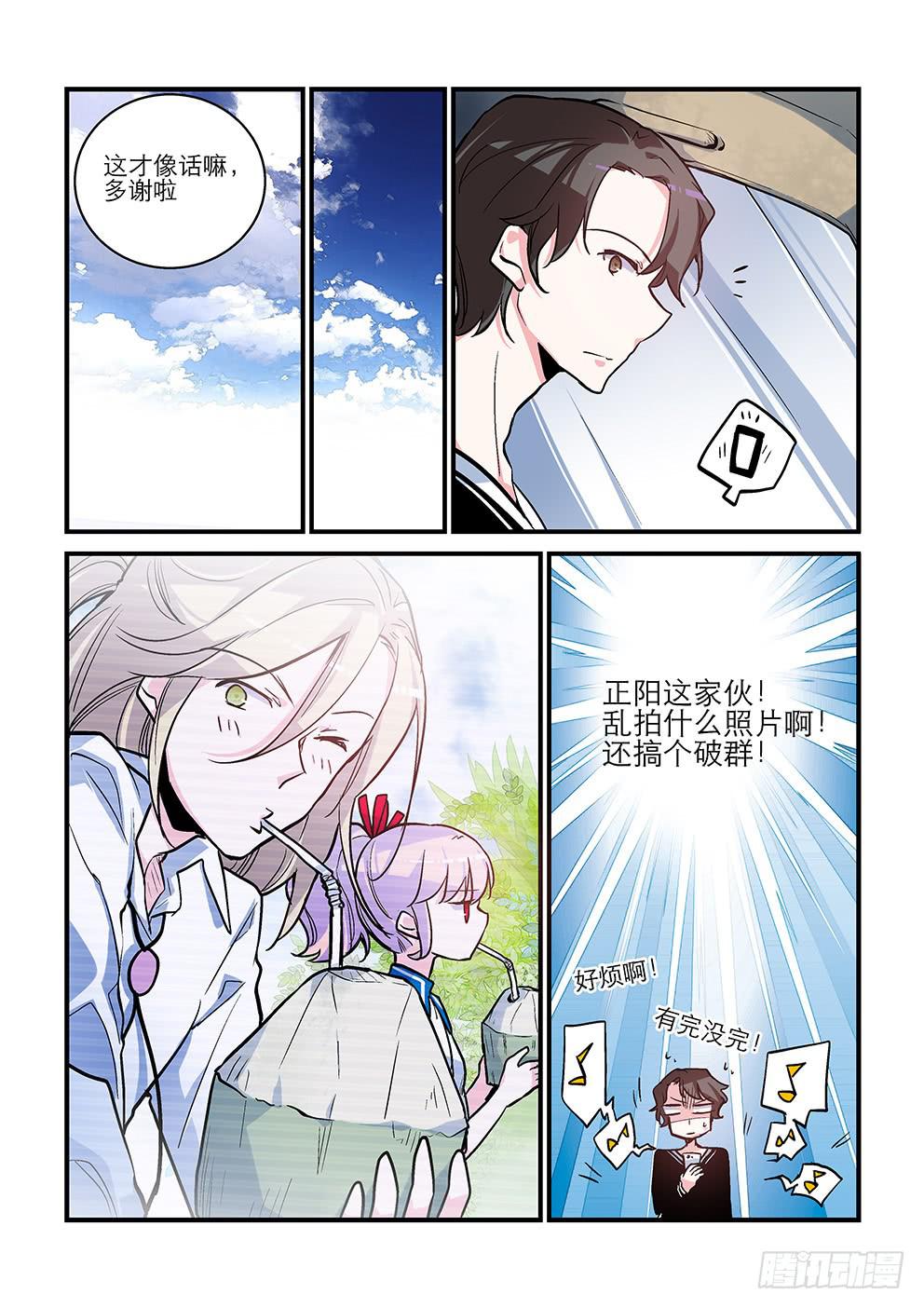 51 害怕的东西（四）-第51话