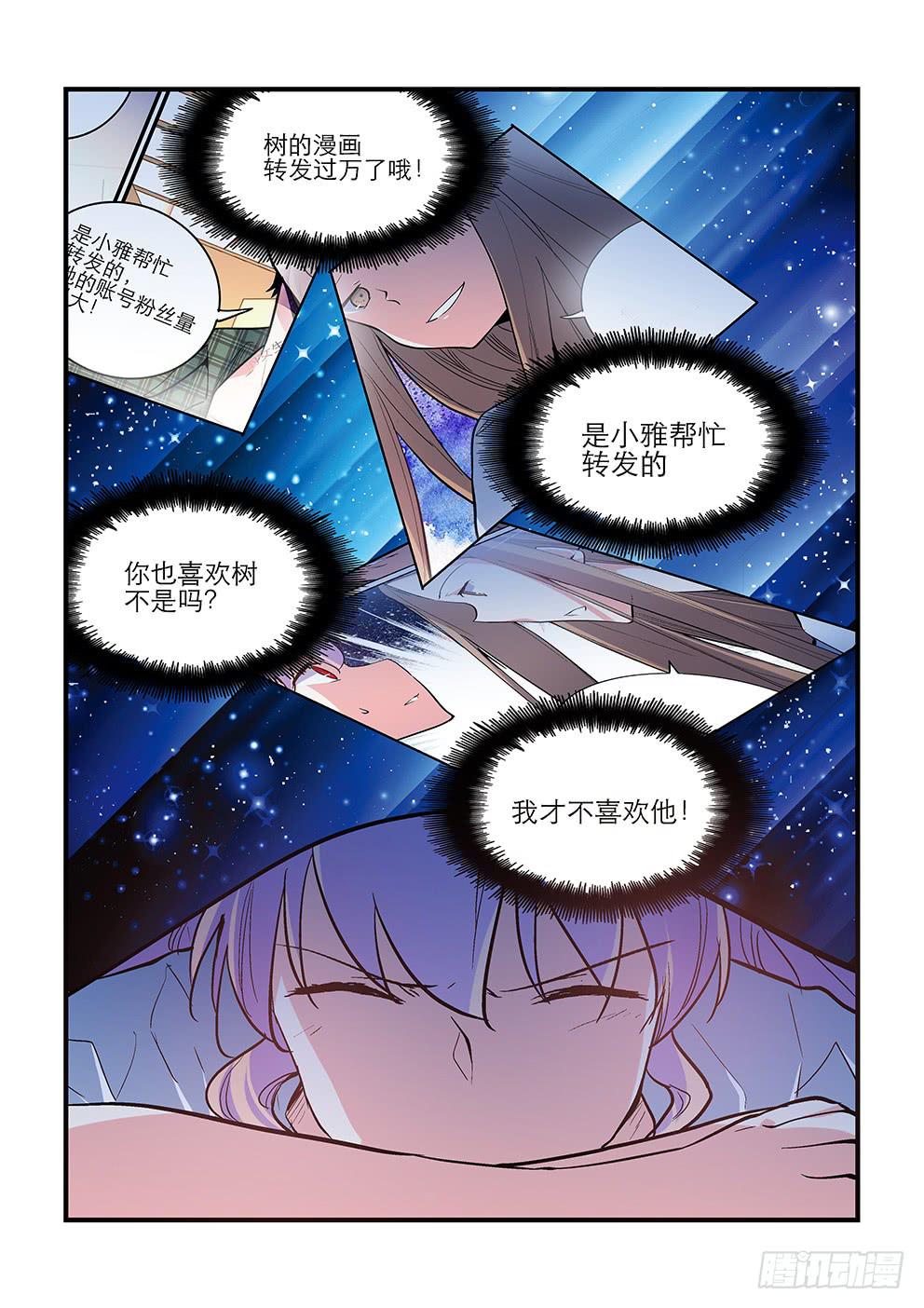 53 恋爱？-第53话