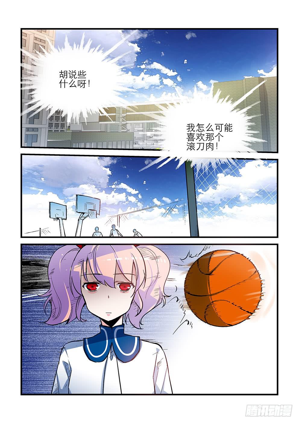 53 恋爱？-第53话