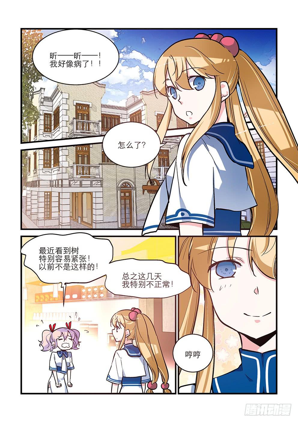 53 恋爱？-第53话