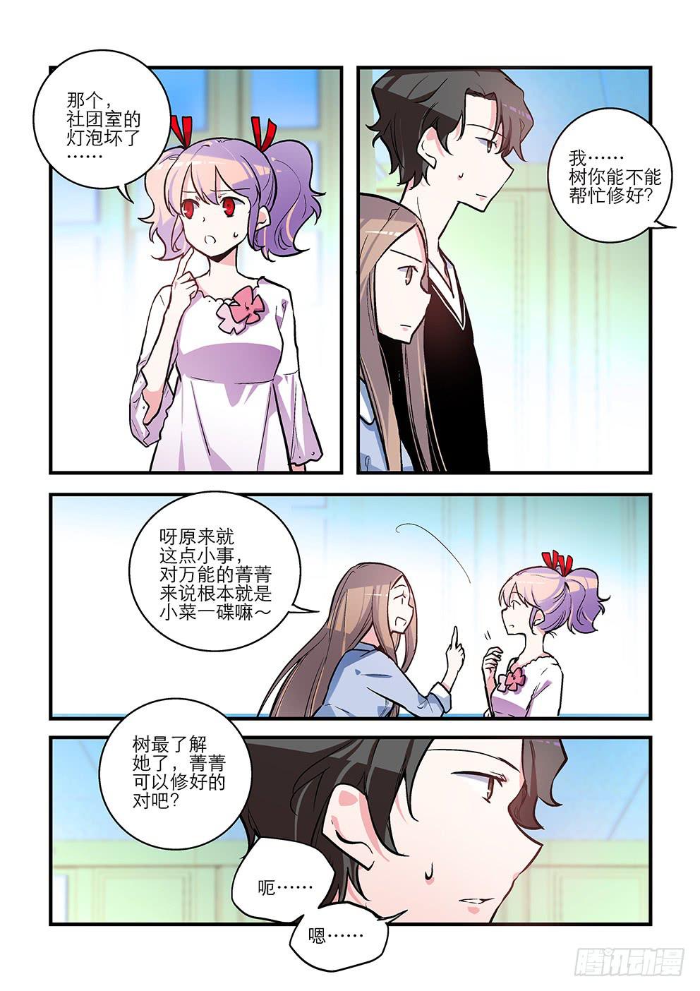 55-第55话