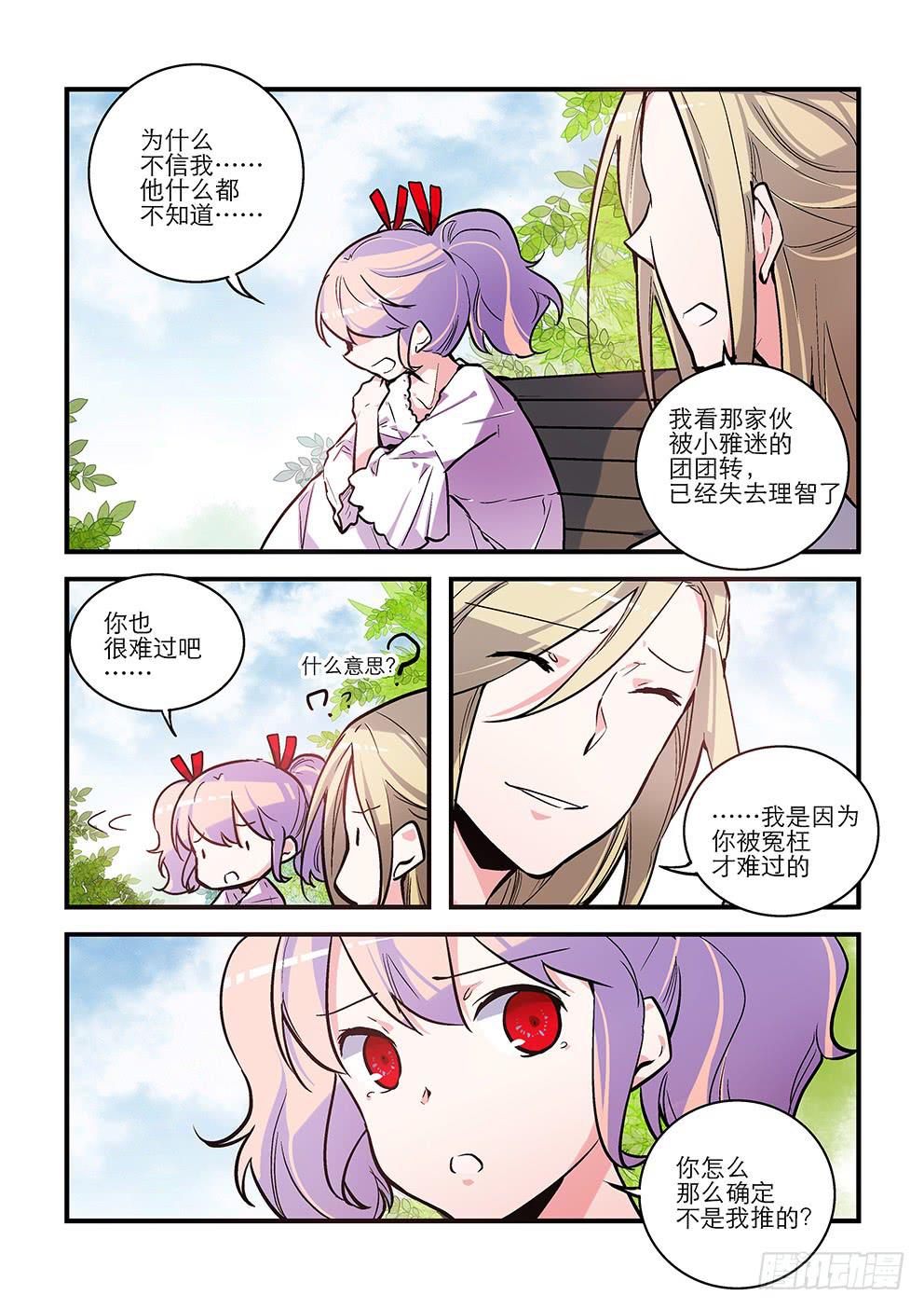 55-第55话
