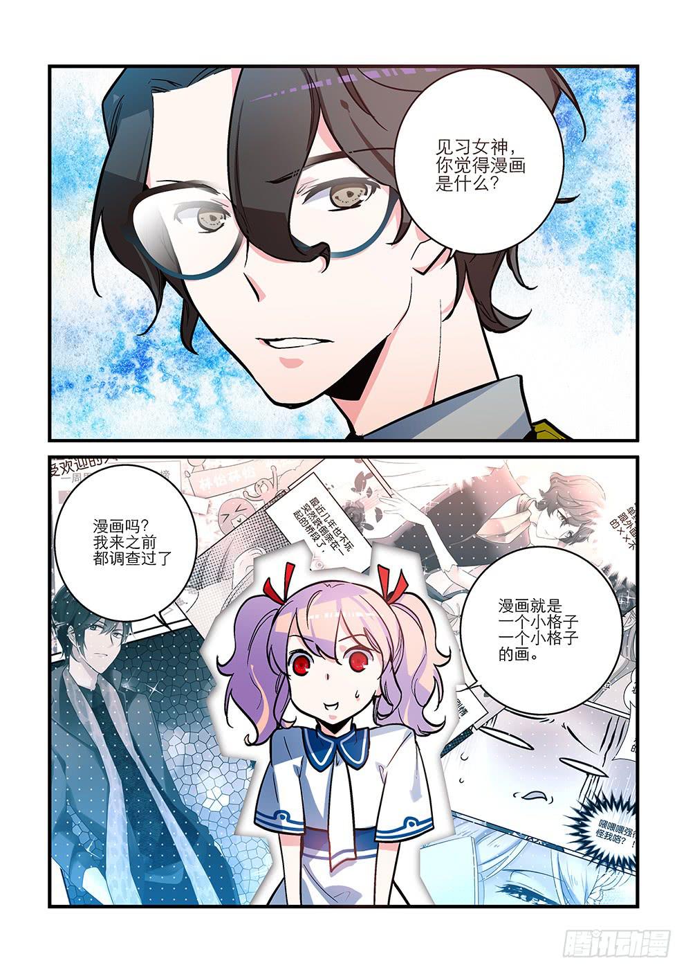 07 你不懂-第7话