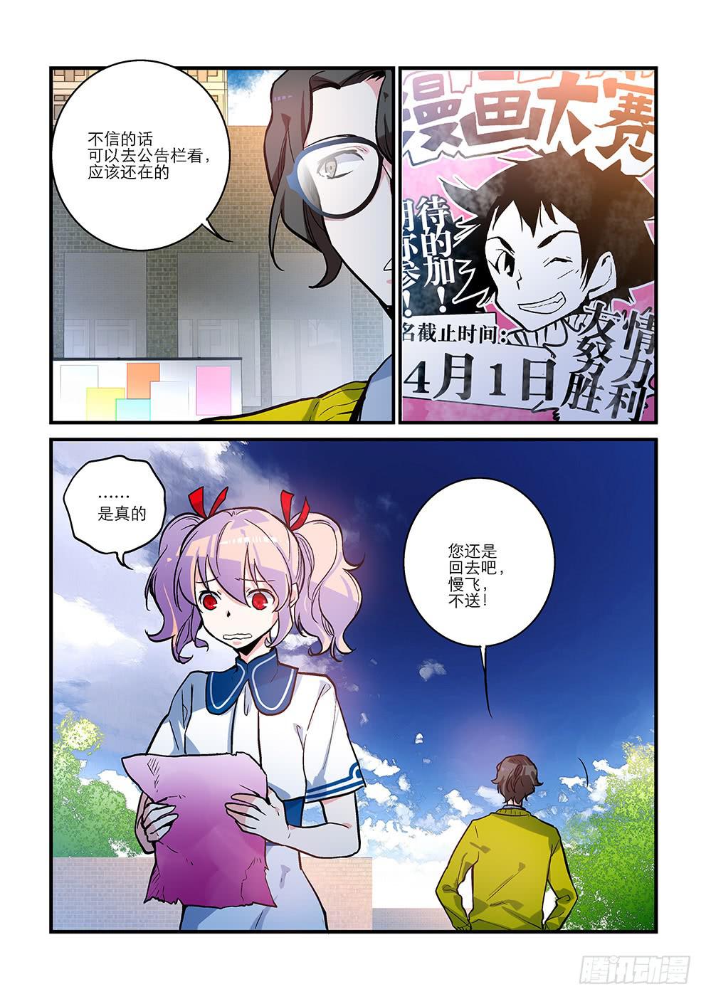 07 你不懂-第7话