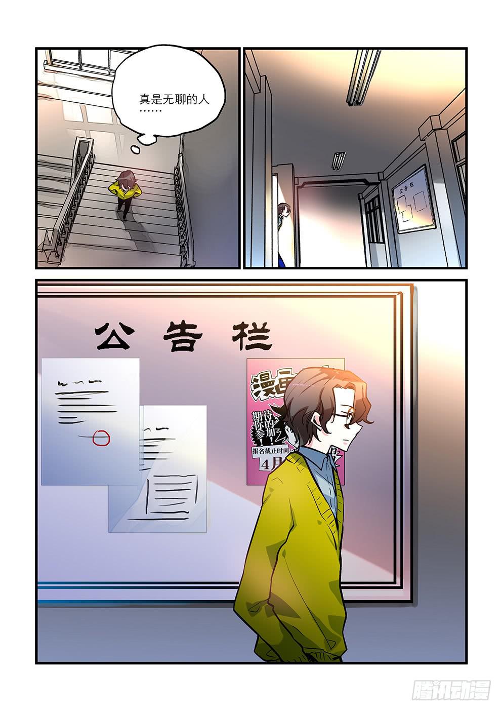 07 你不懂-第7话