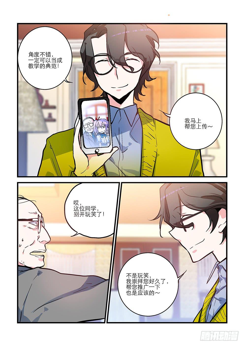 09蛤蟆圣（下）-第9话