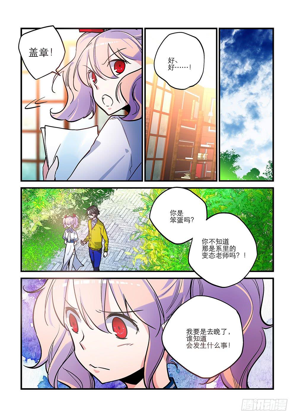 09蛤蟆圣（下）-第9话
