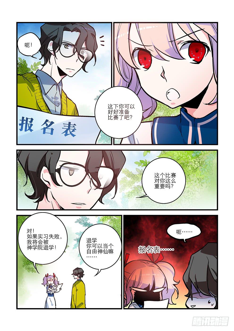 09蛤蟆圣（下）-第9话