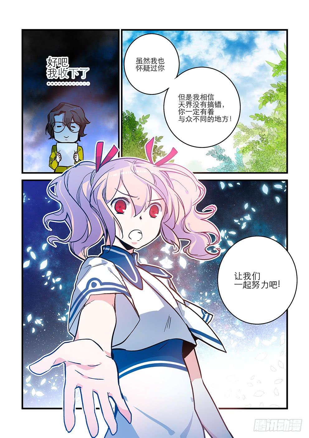 09蛤蟆圣（下）-第9话