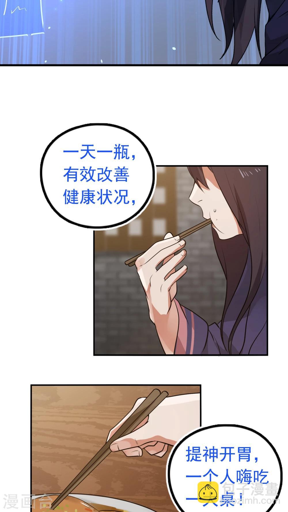 预告 女神养成蓝光魔饮好处都有啥？！-第1话