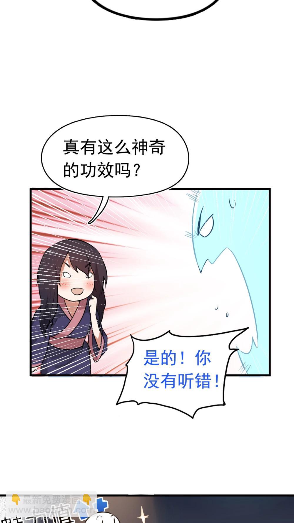 预告 女神养成蓝光魔饮好处都有啥？！-第1话