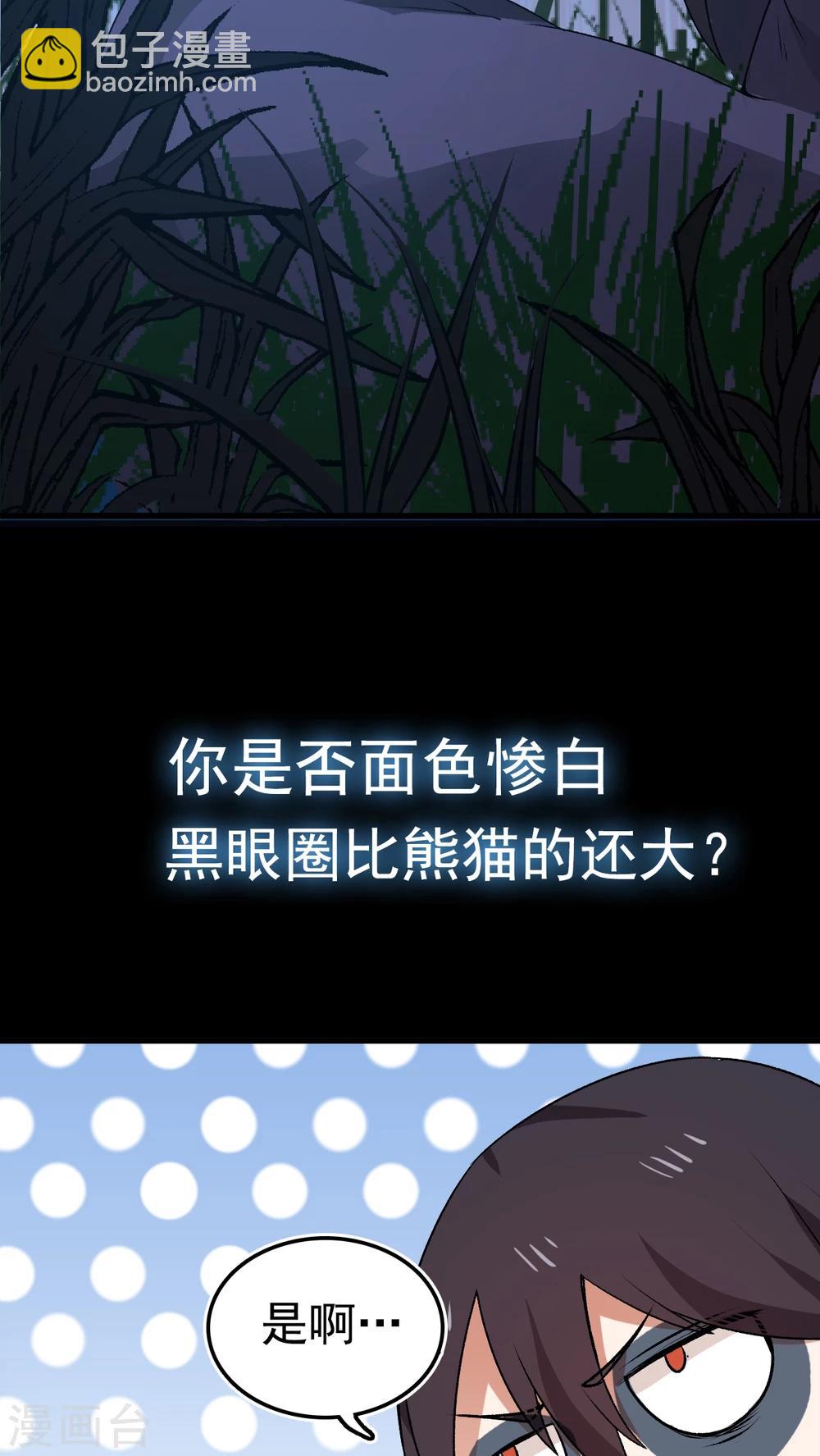 预告 女神养成蓝光魔饮好处都有啥？！-第1话