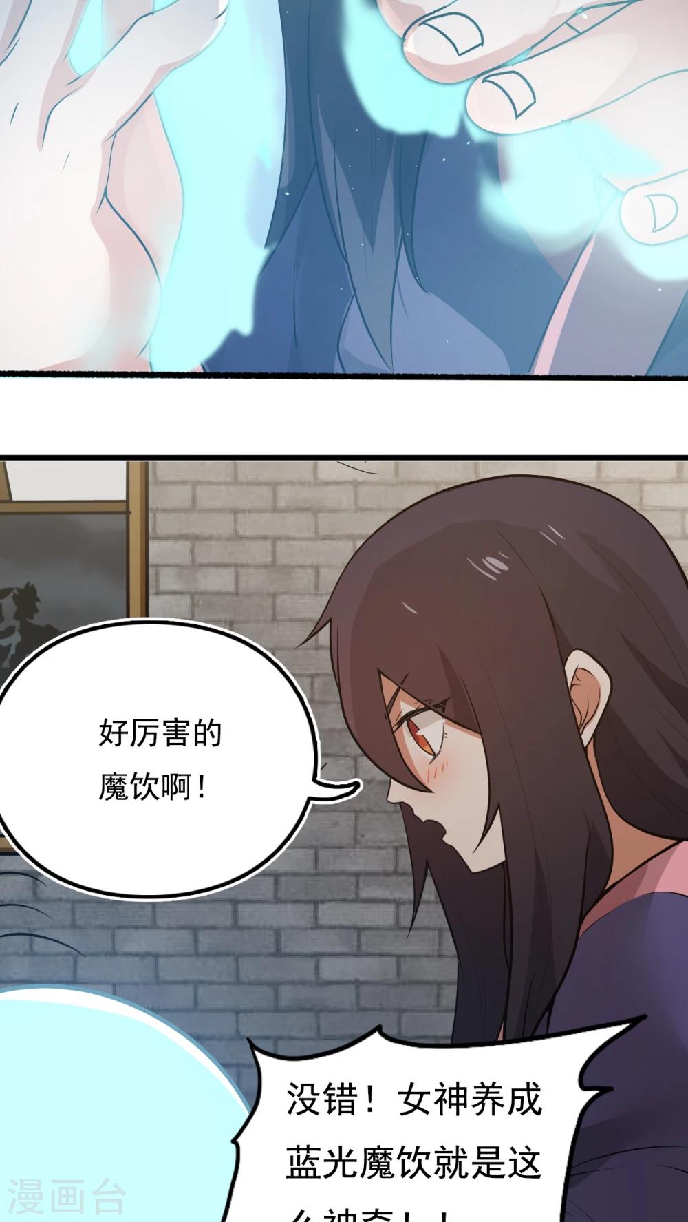 预告 女神养成蓝光魔饮好处都有啥？！-第1话